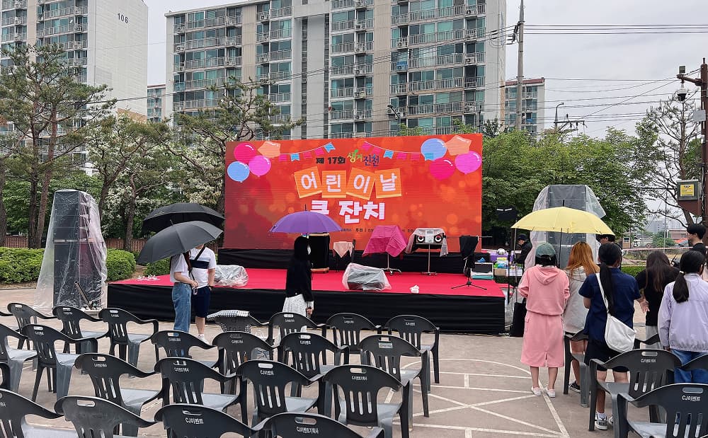 제 17회 어린이날 큰 잔치