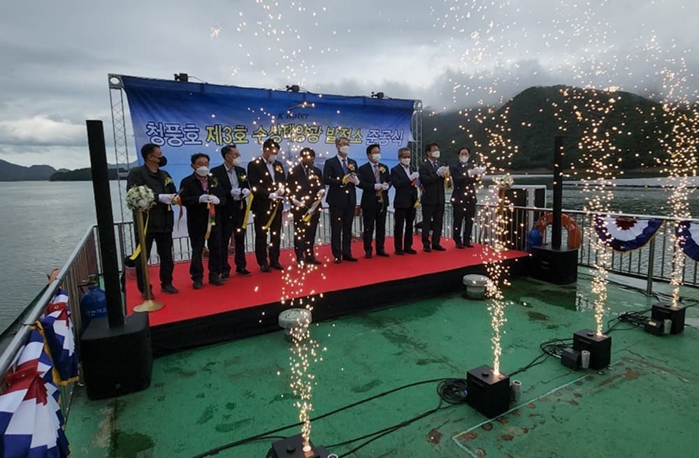 청풍호 제3호 수상태양광 발전소 준공식